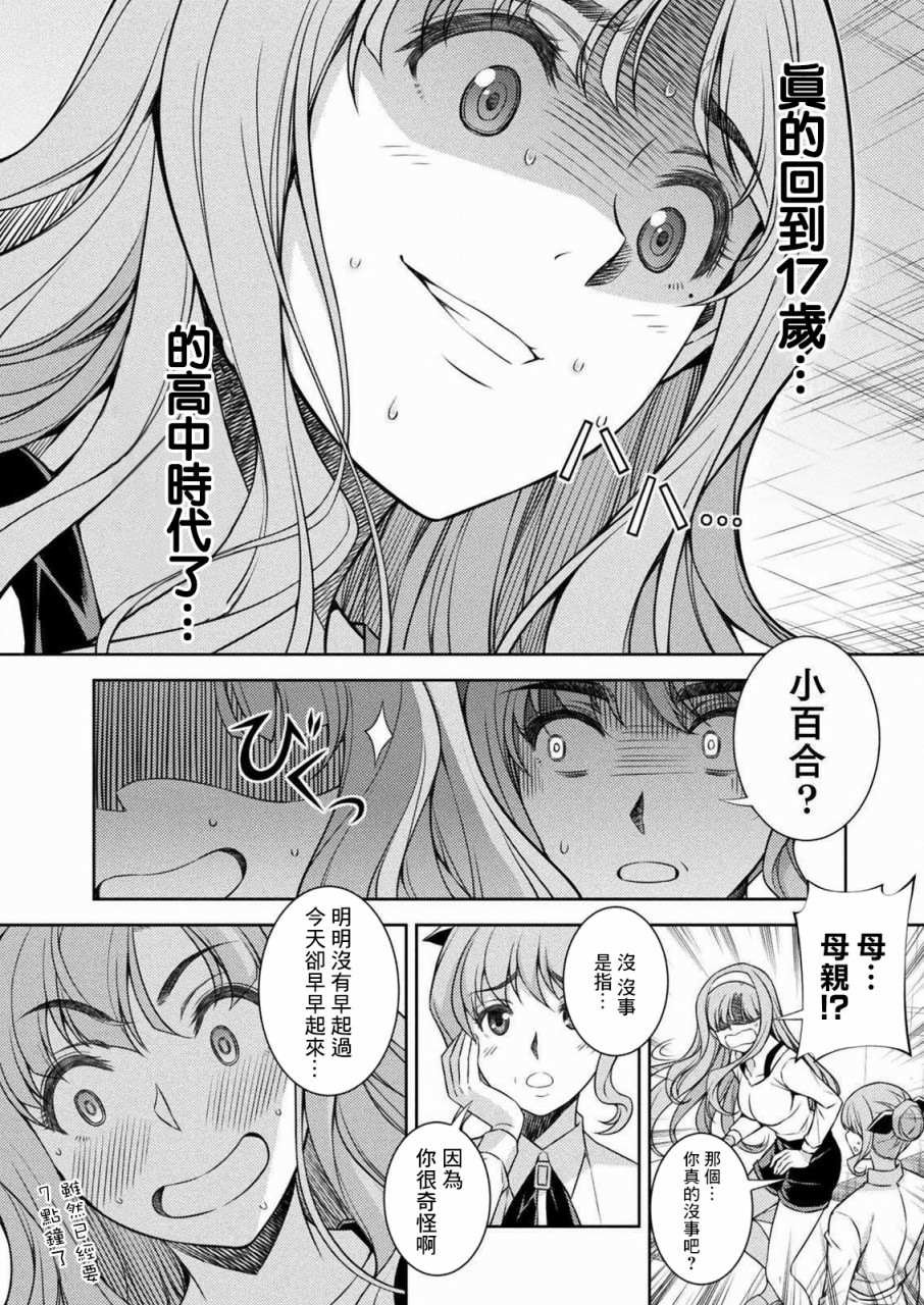 第1话 时间穿梭