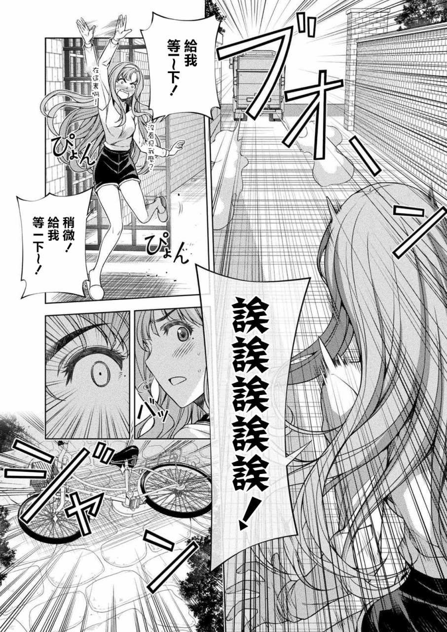 第1话 时间穿梭
