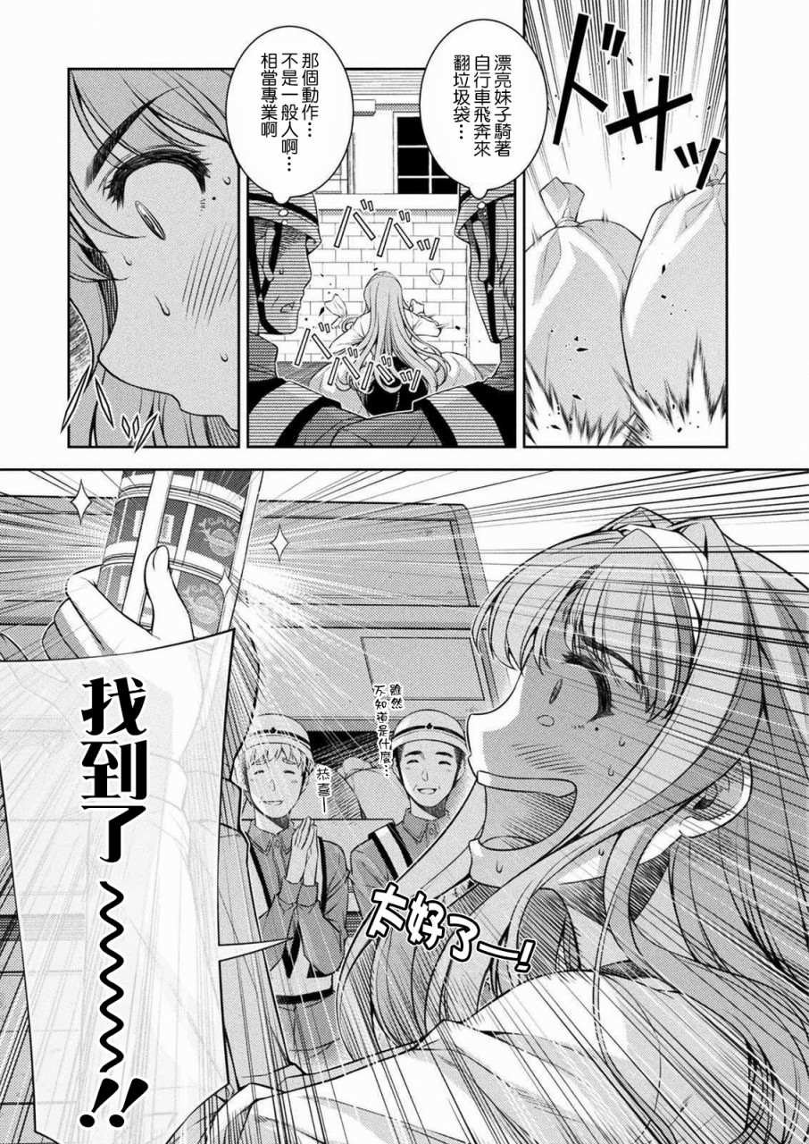 第1话 时间穿梭