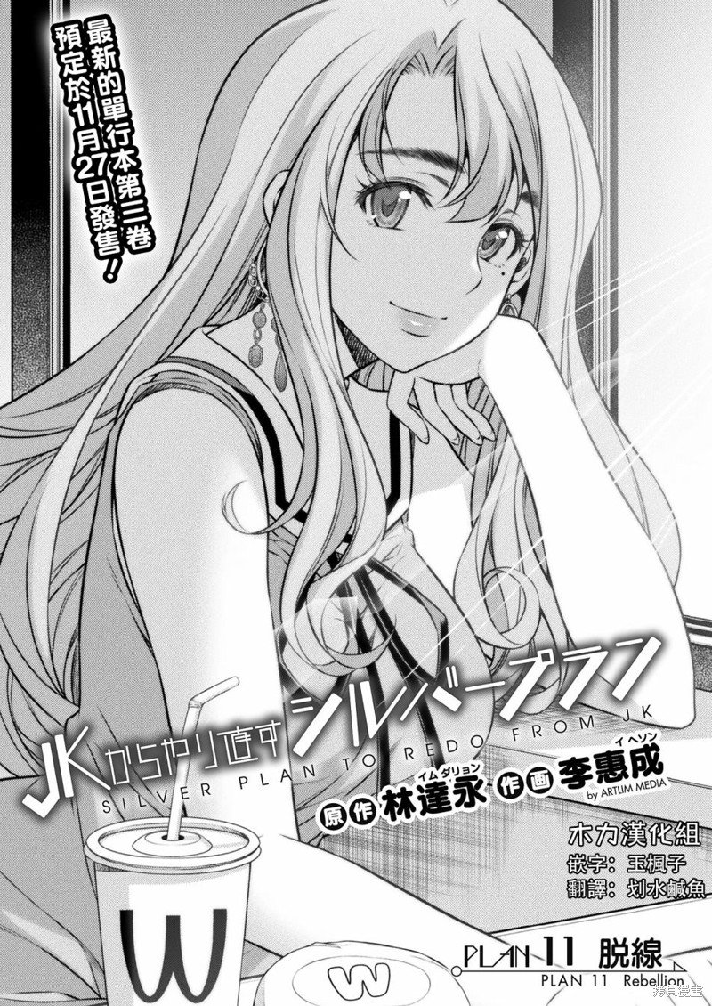 第11话