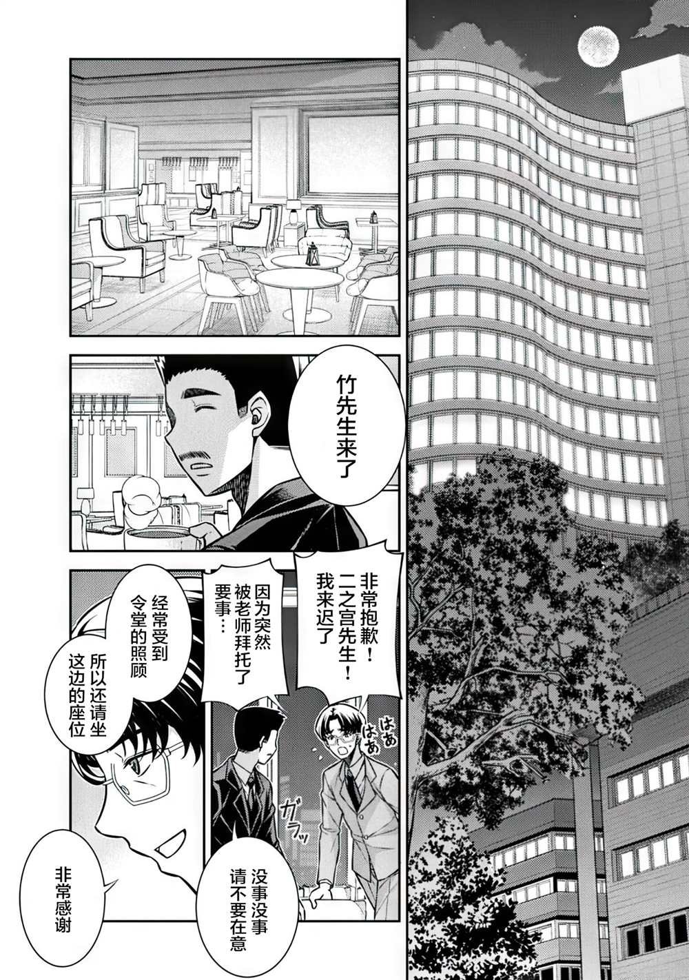 第12话
