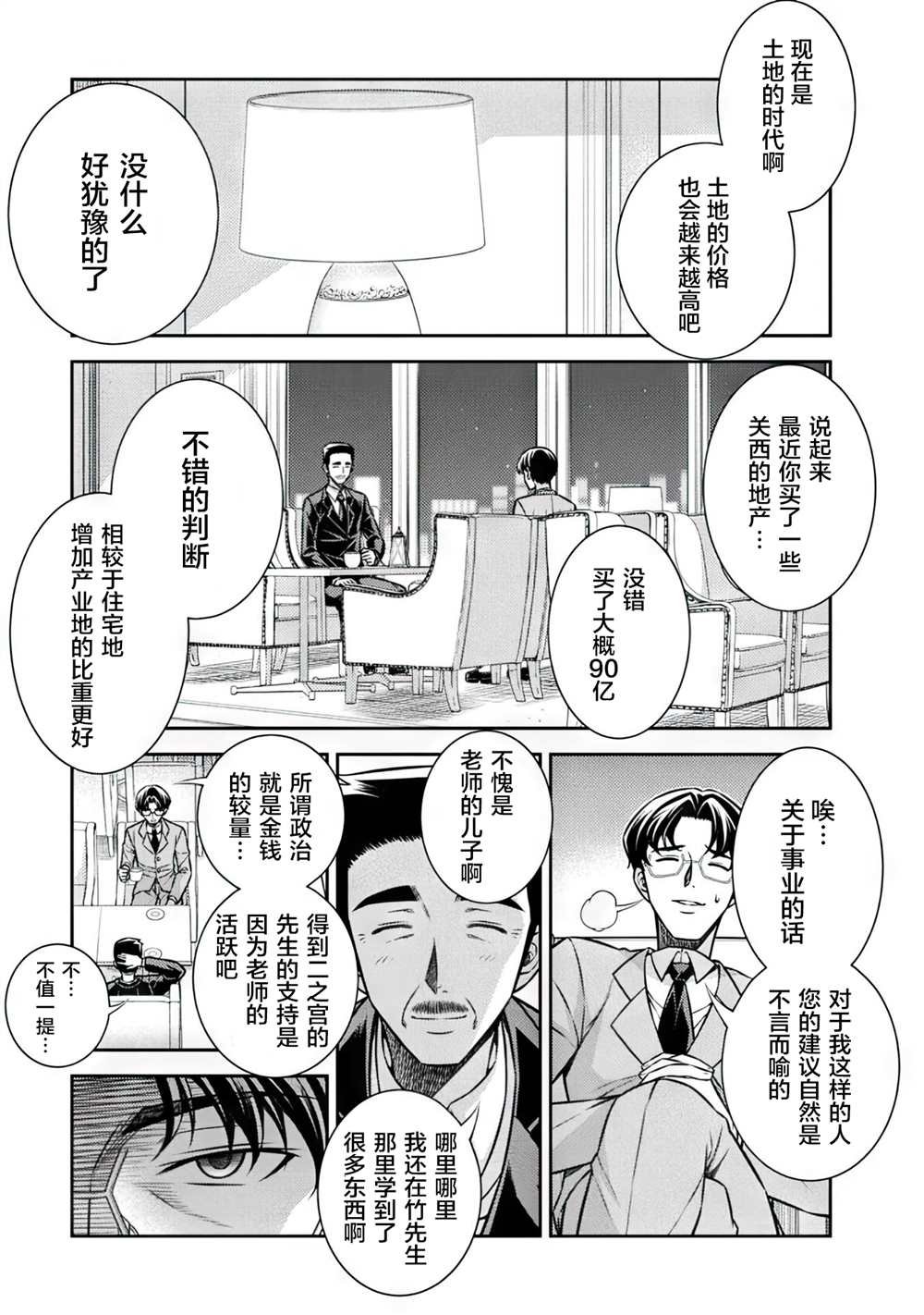 第12话