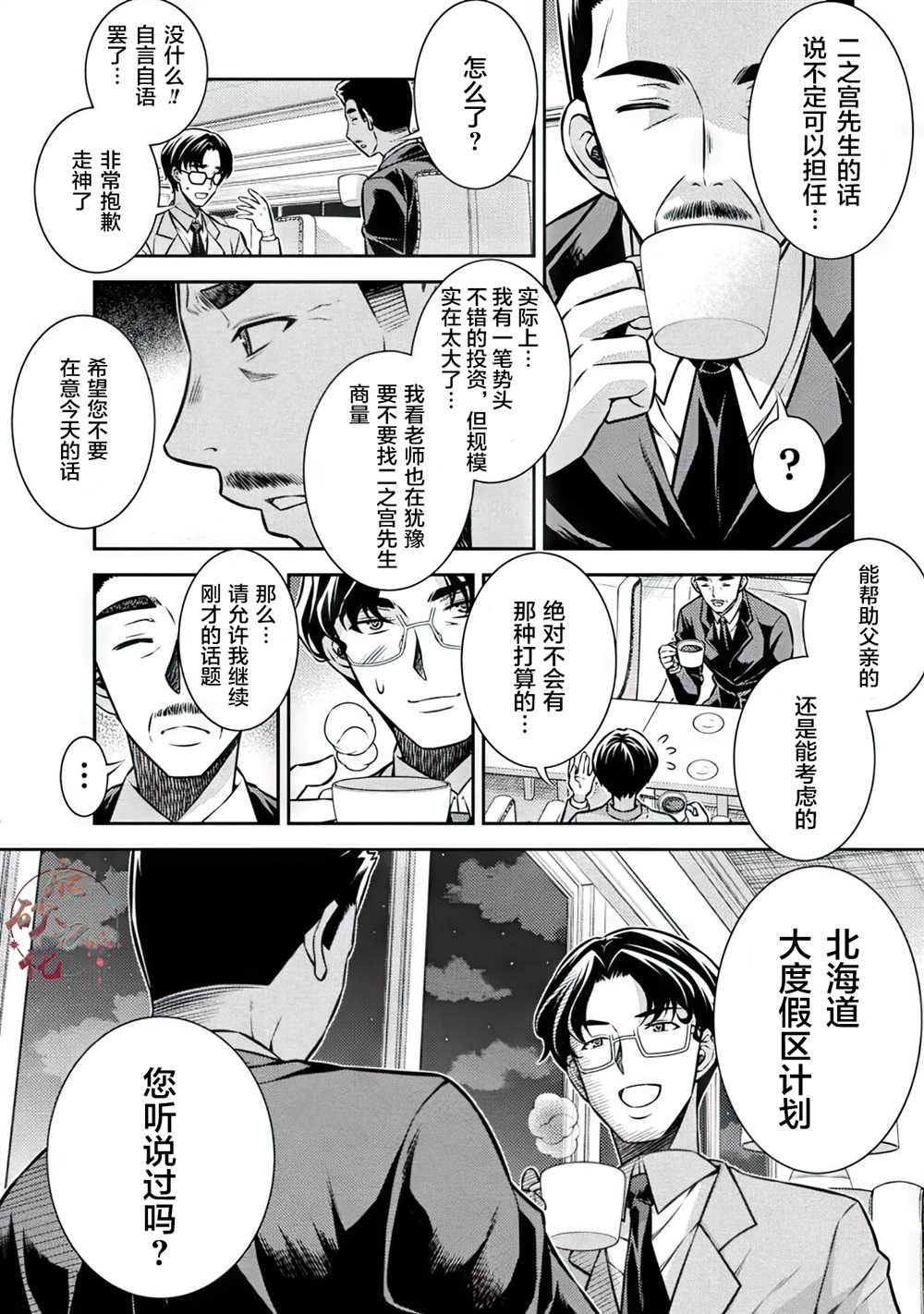 第12话