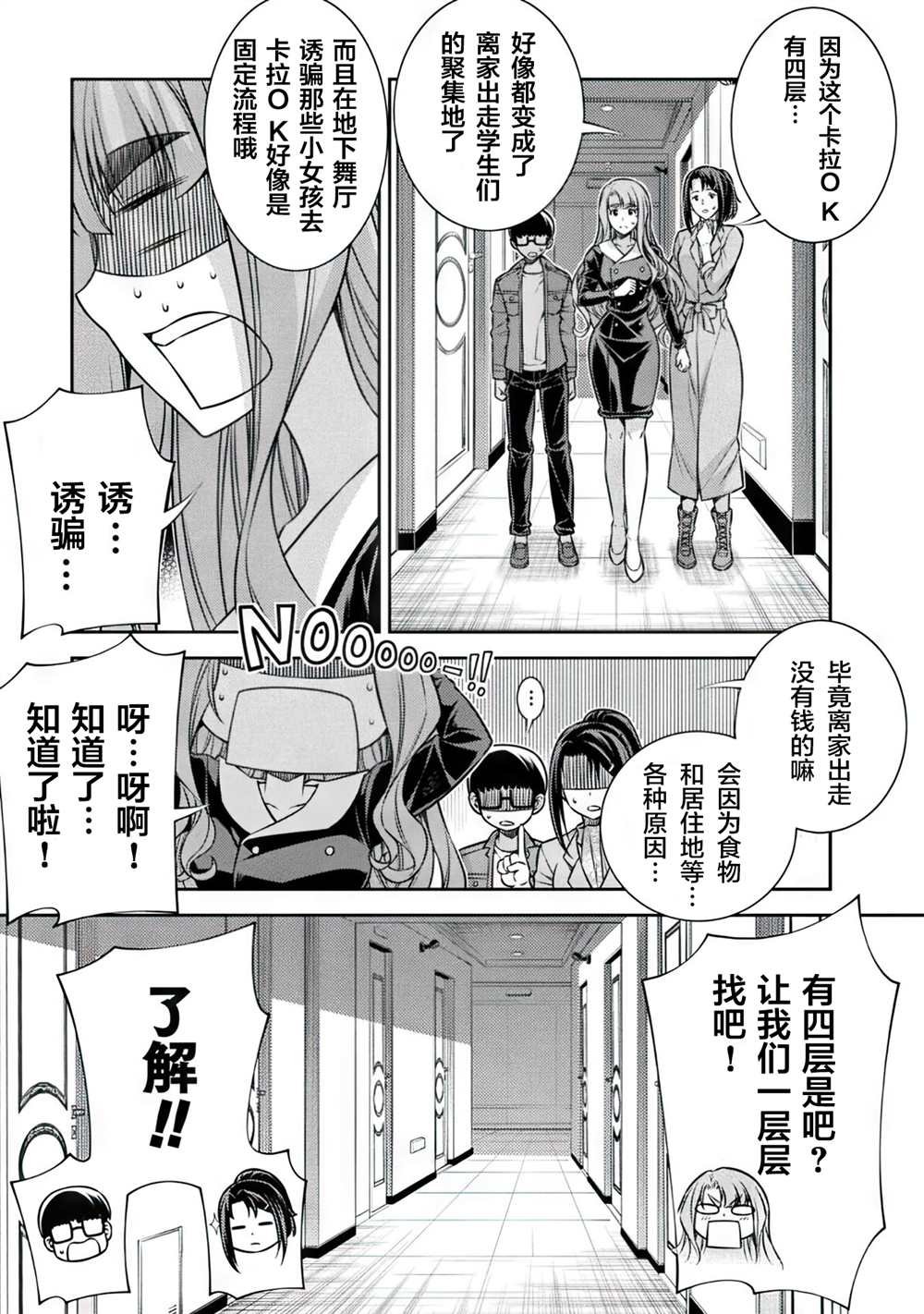 第12话