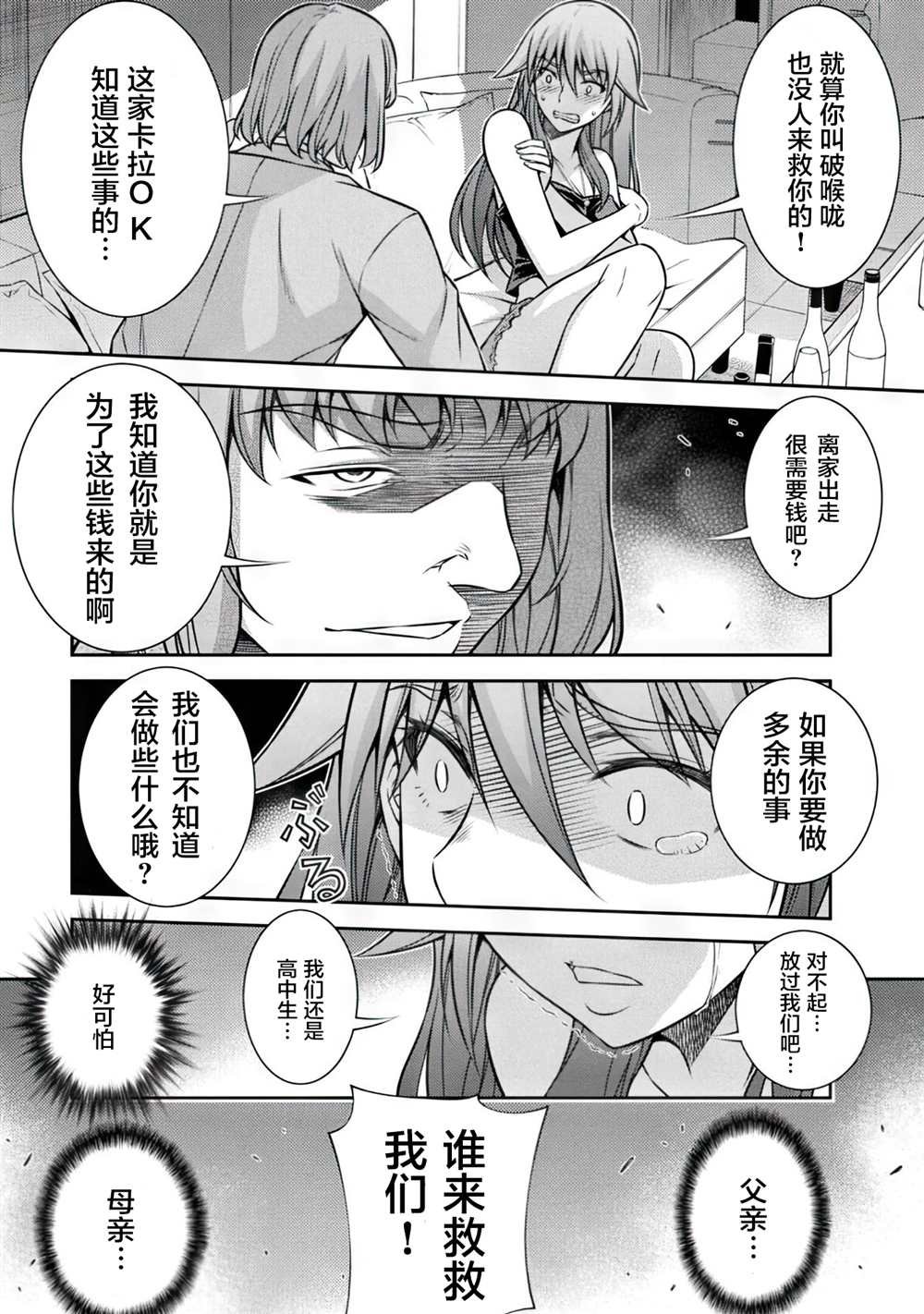 第12话