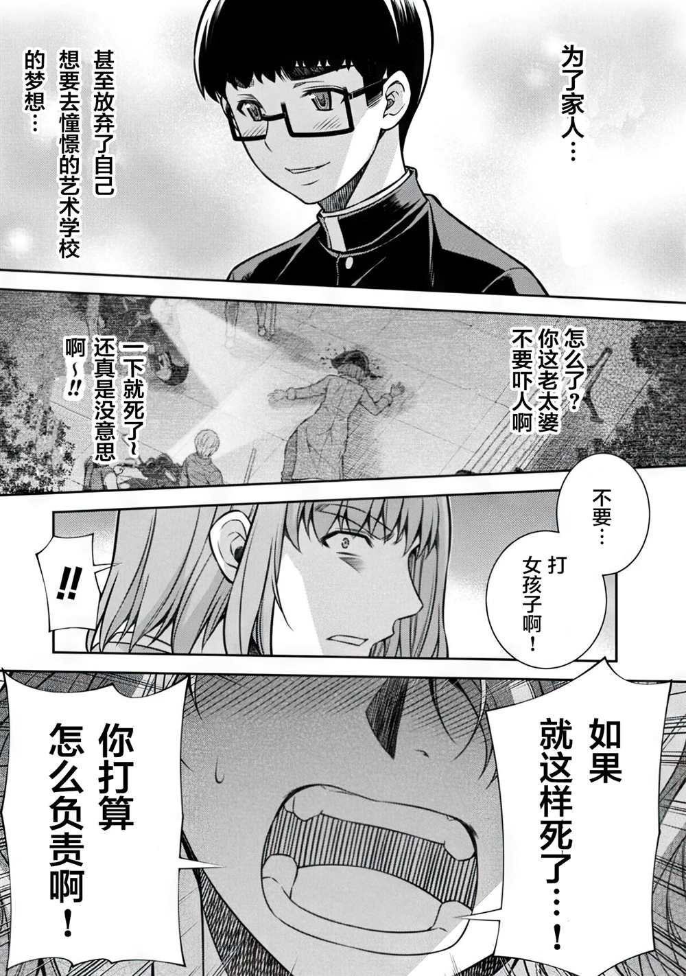 第12话