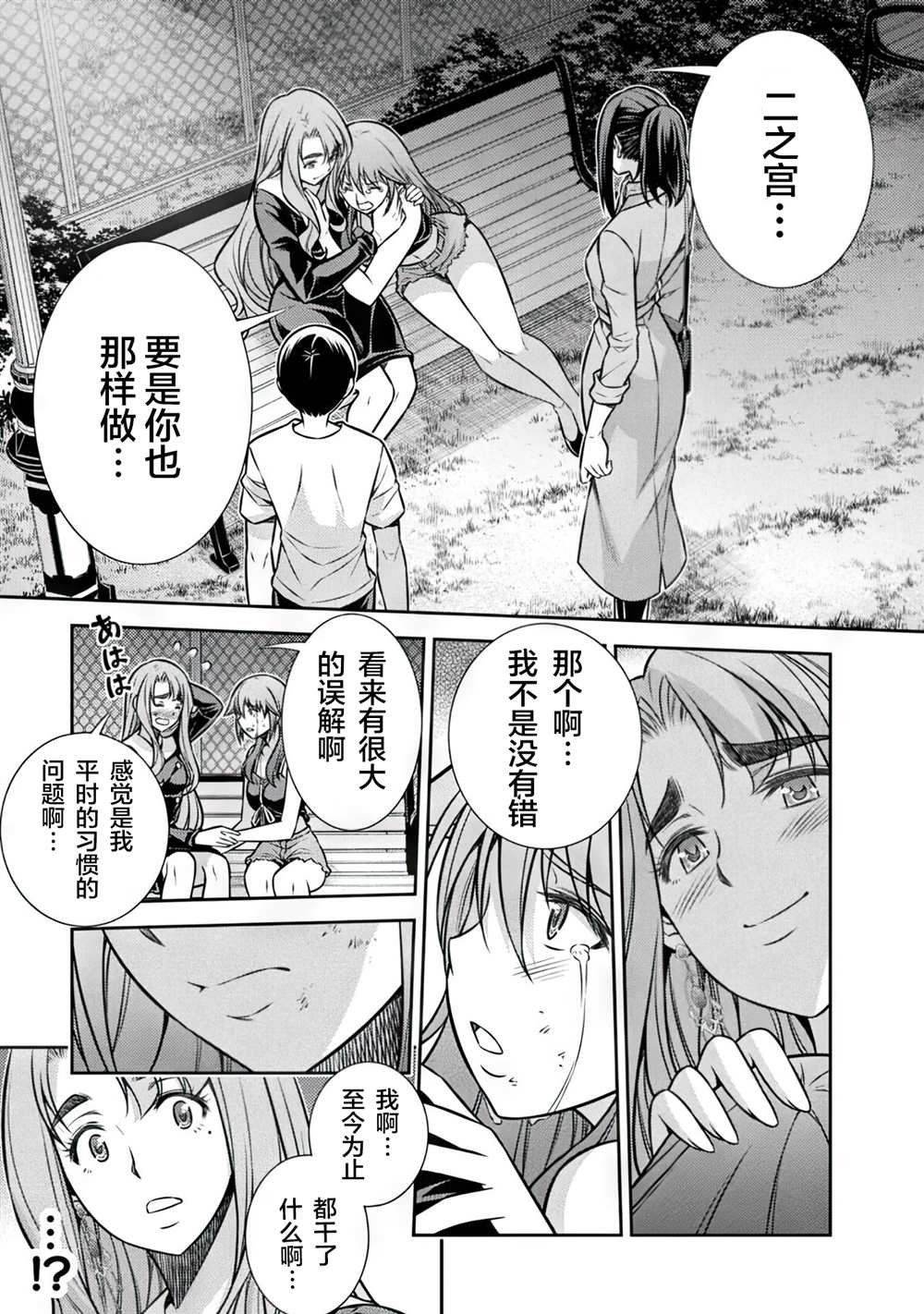 第12话