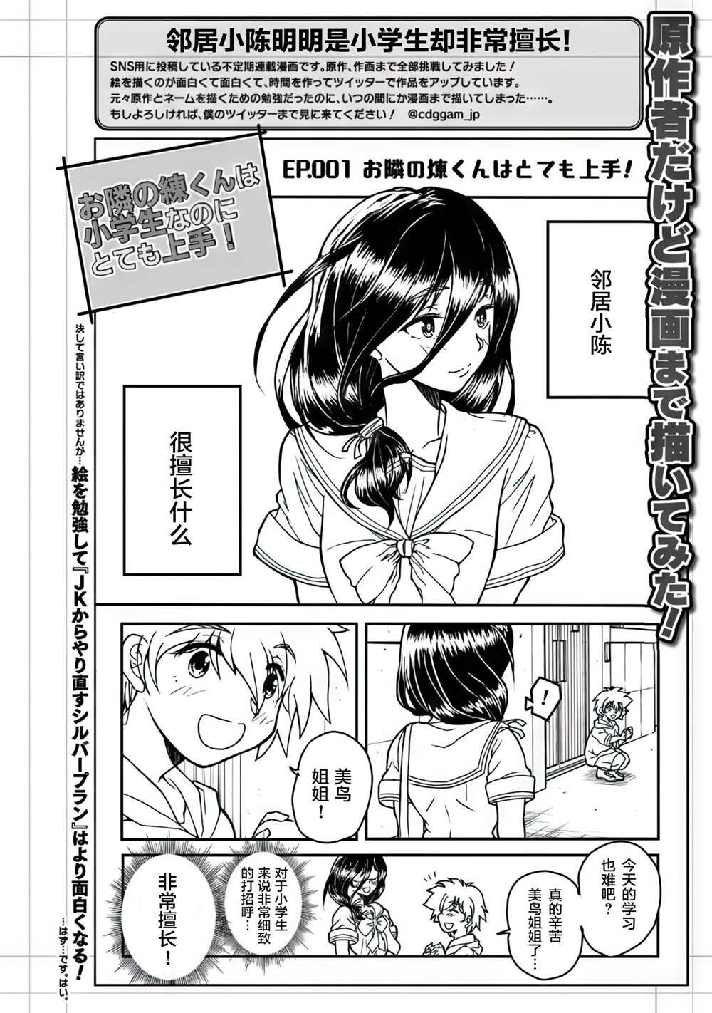 第12话