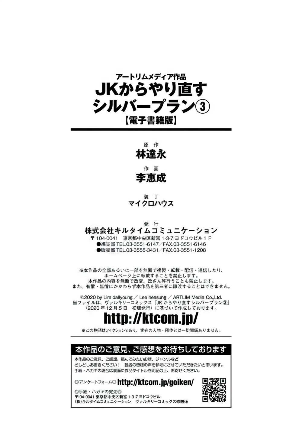 第12话