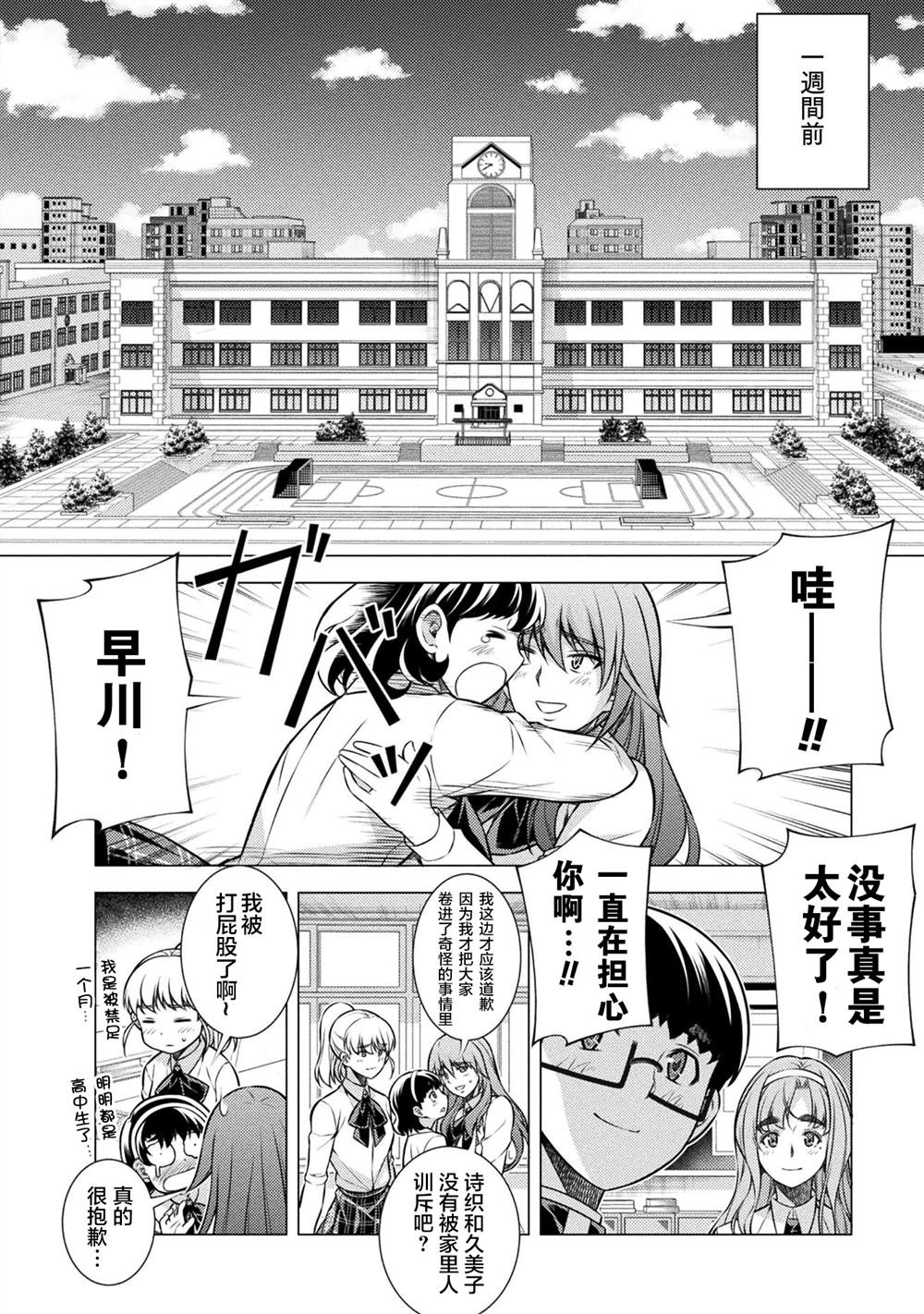 第13话
