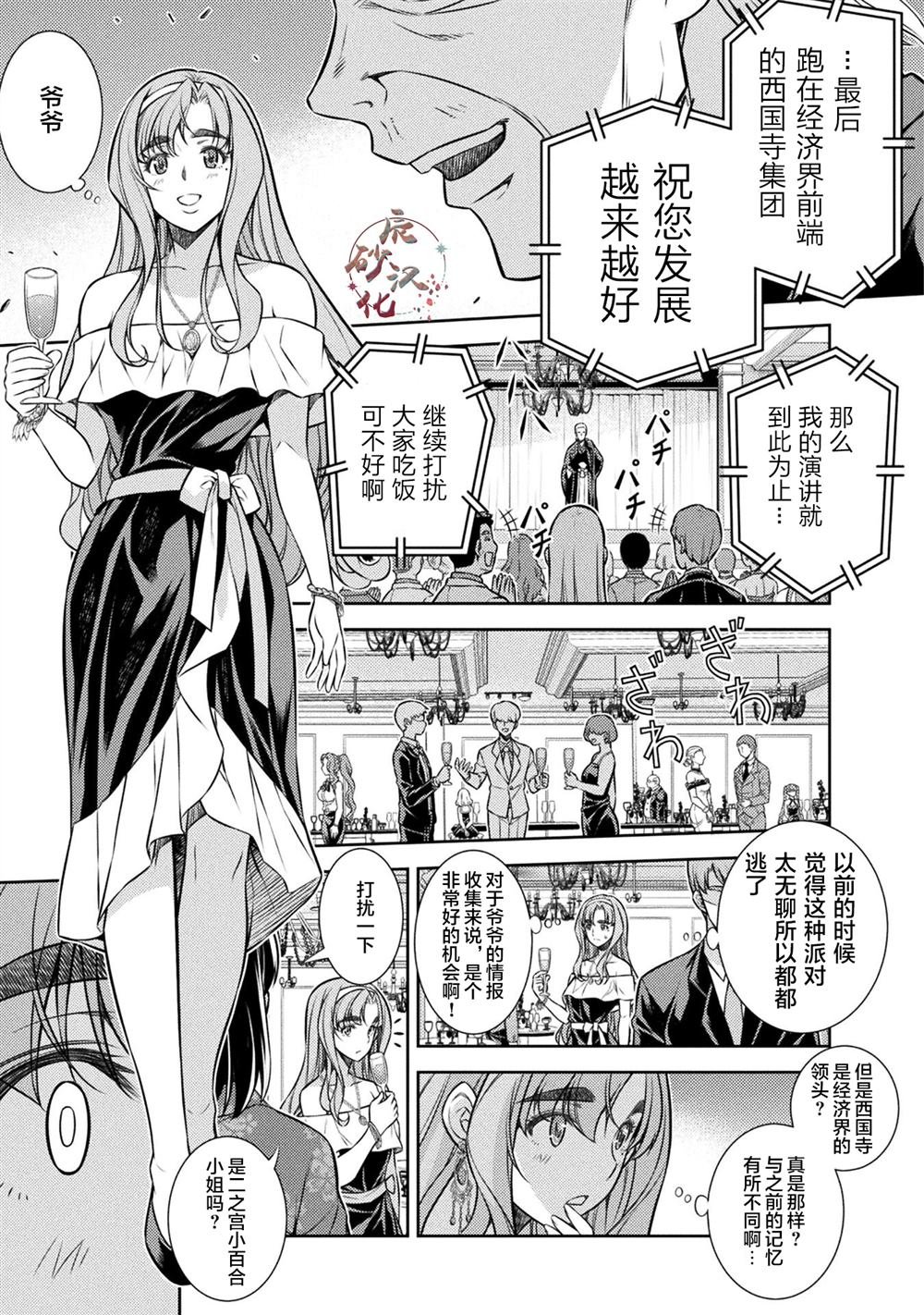 第13话