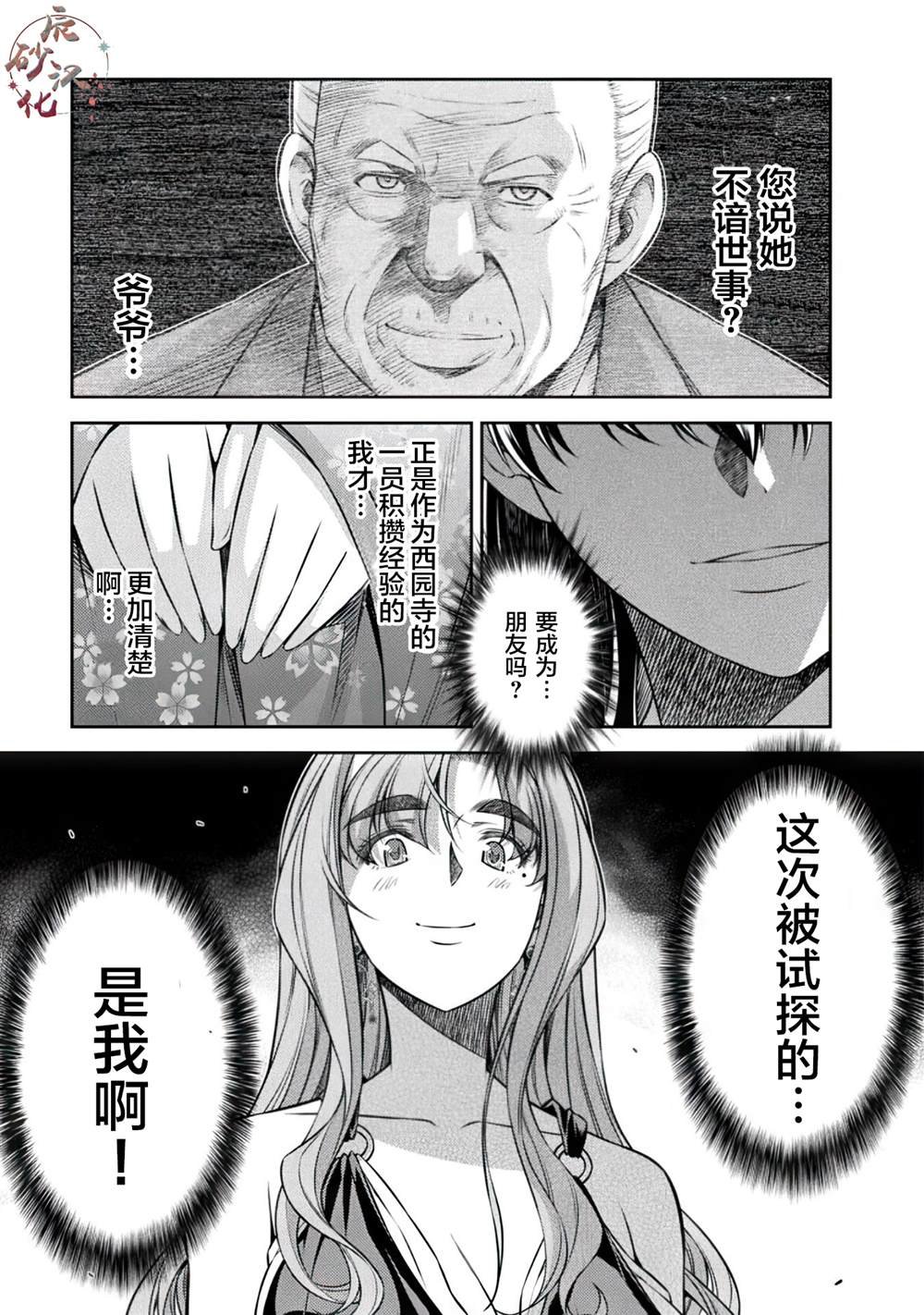 第14话