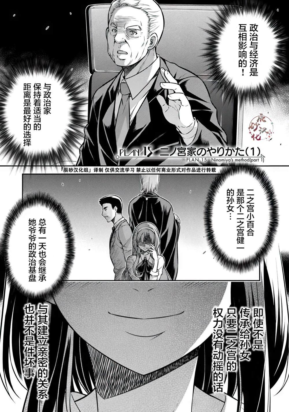 第15话