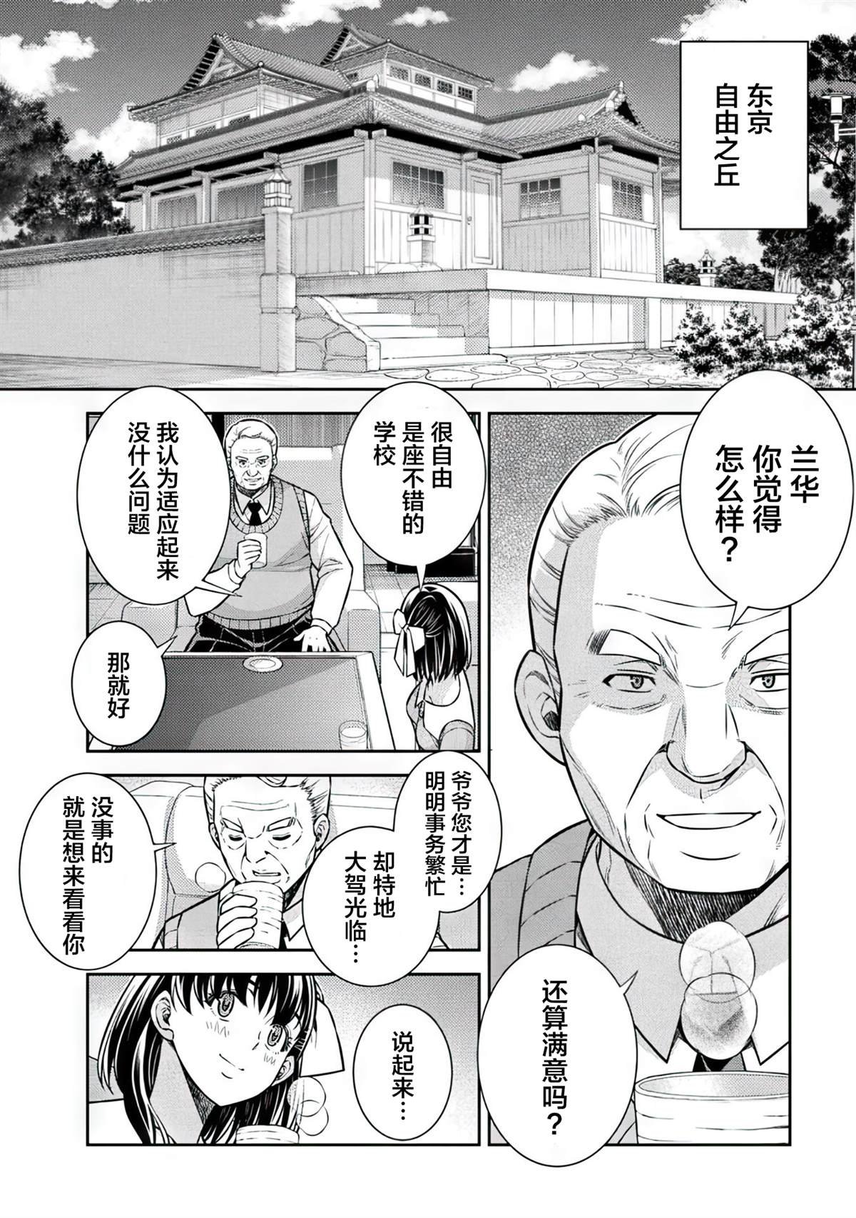 第16话