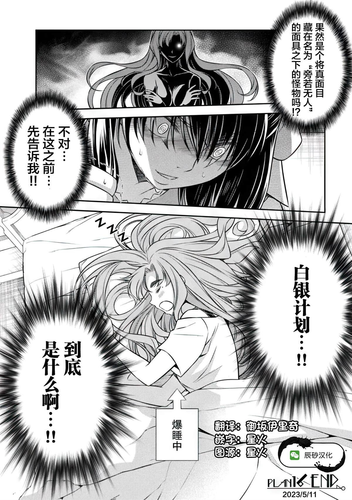 第16话