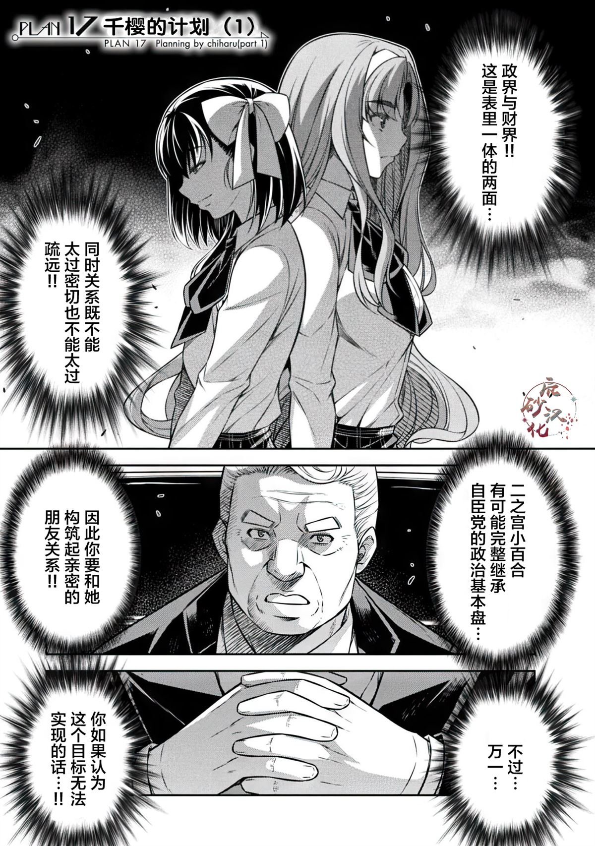 第17话