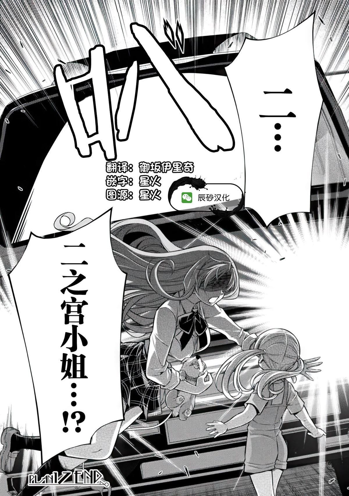 第17话