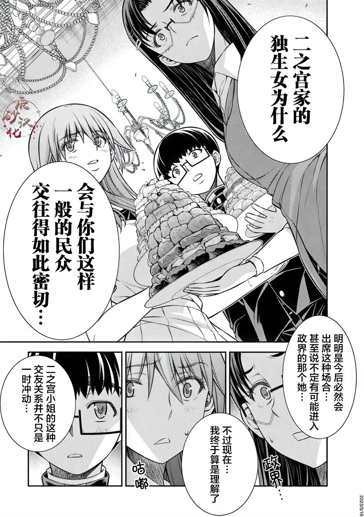 第19话
