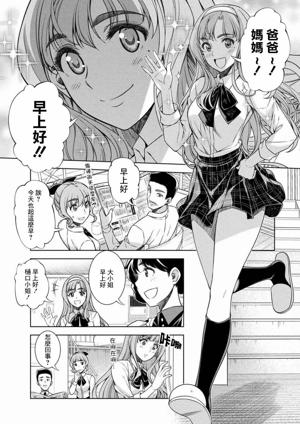 第2话