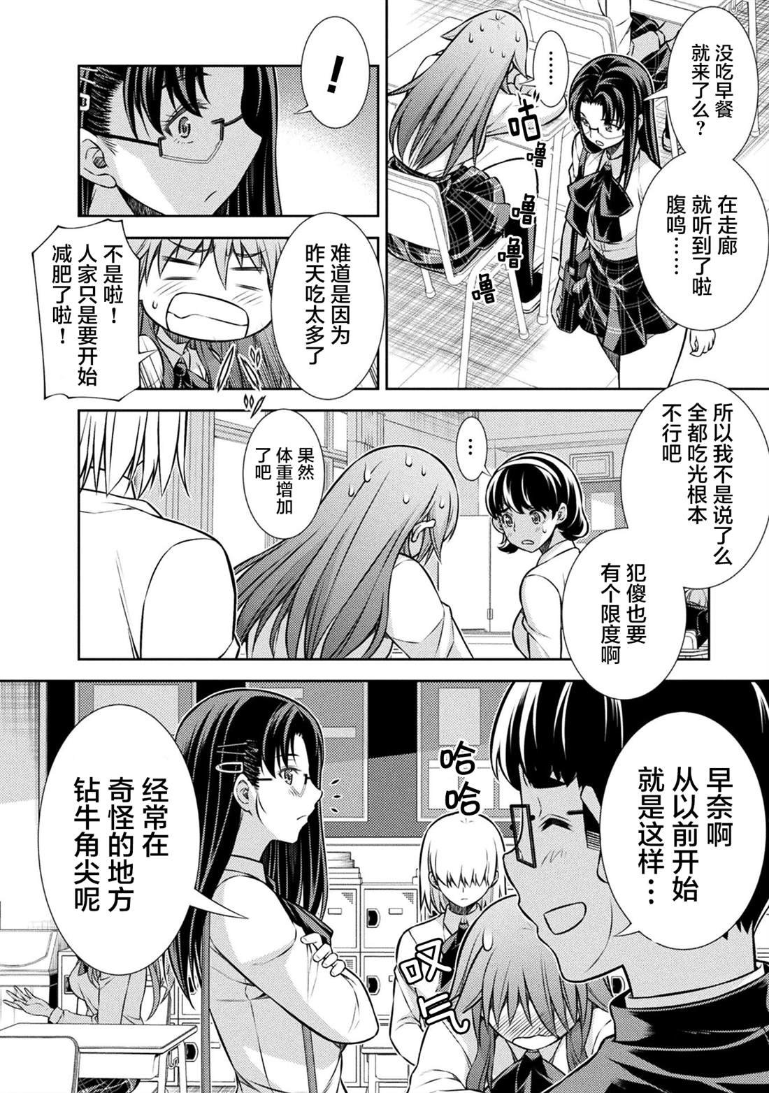 第20话