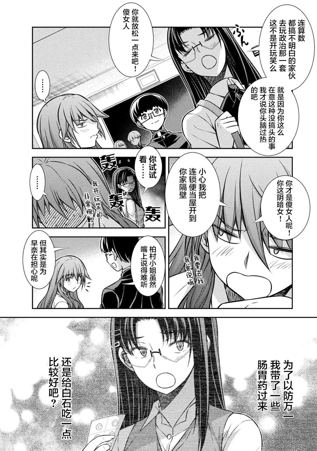 第20话