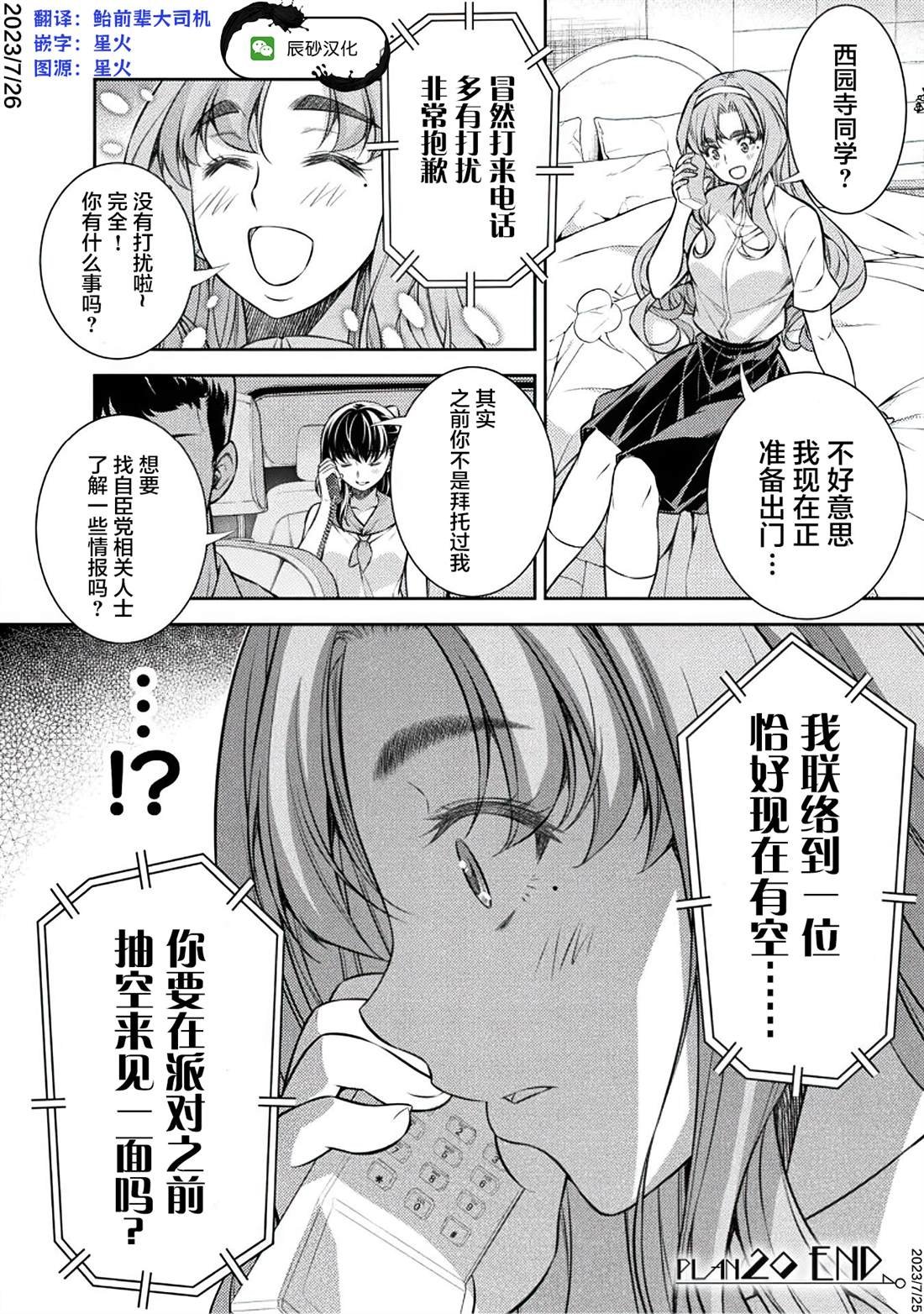 第20话