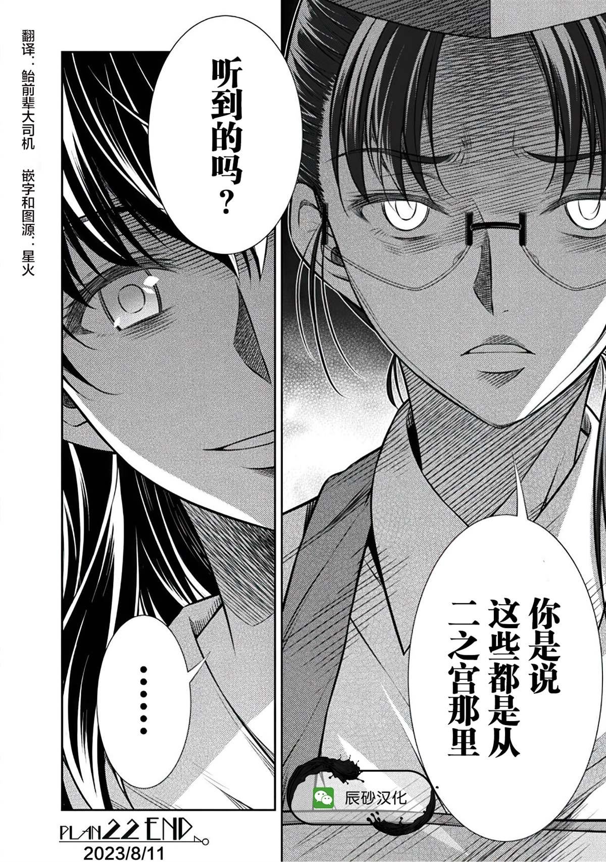 第22话