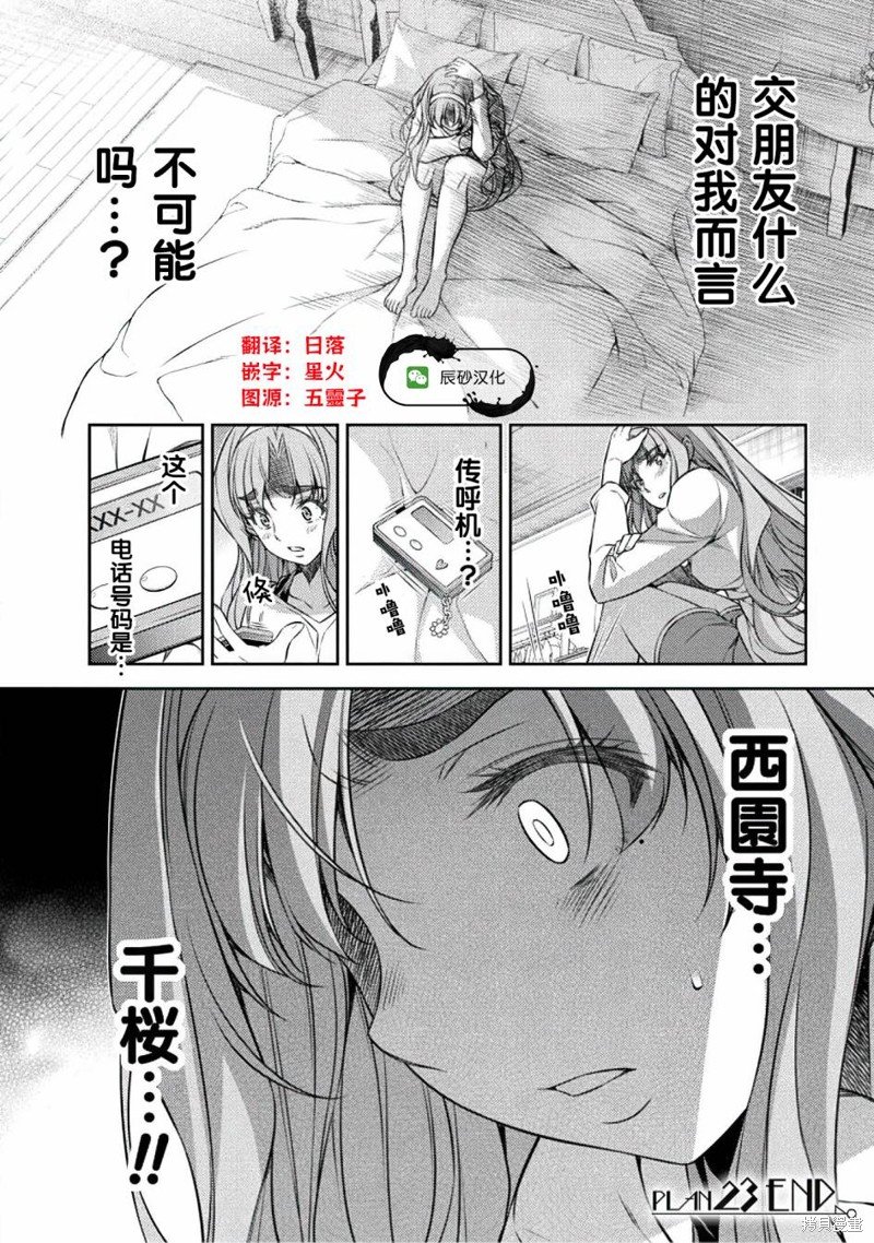 第23话