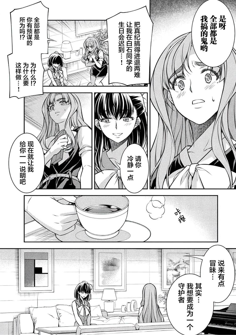 第24话