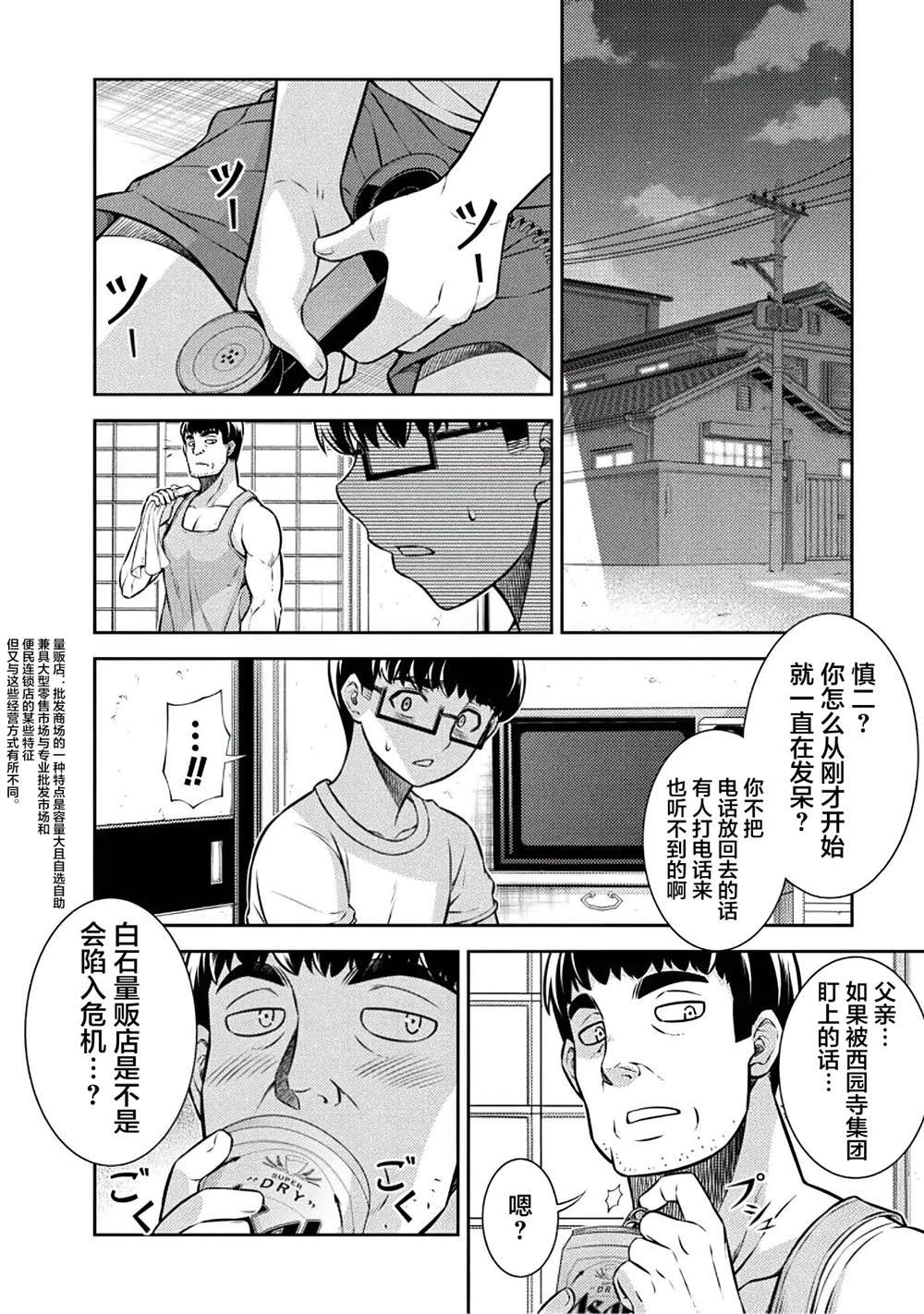 第24话