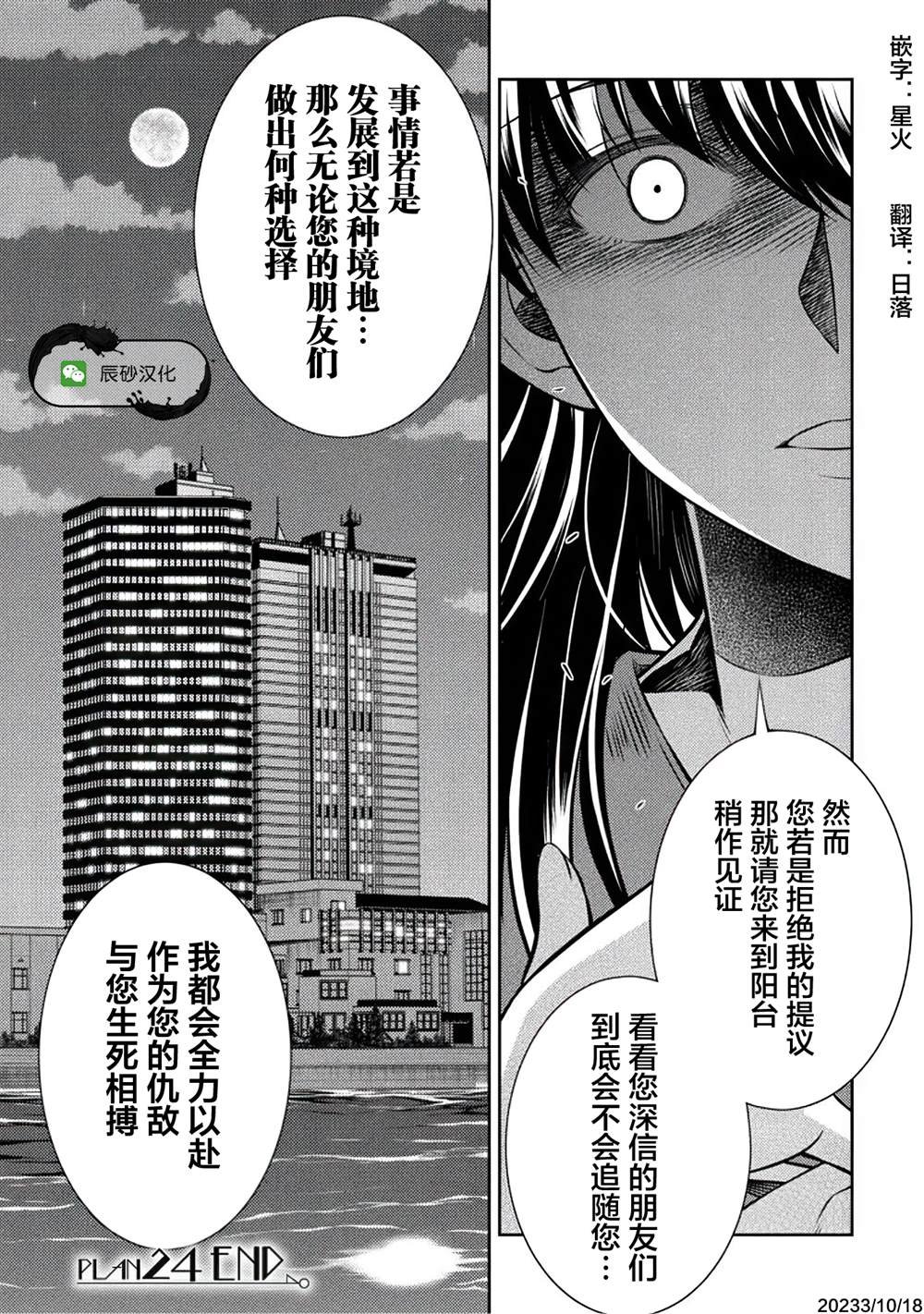 第24话