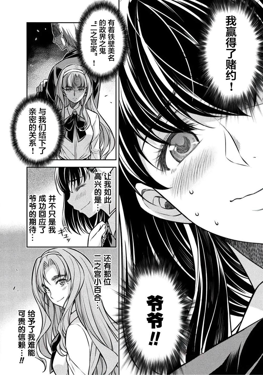 第25话