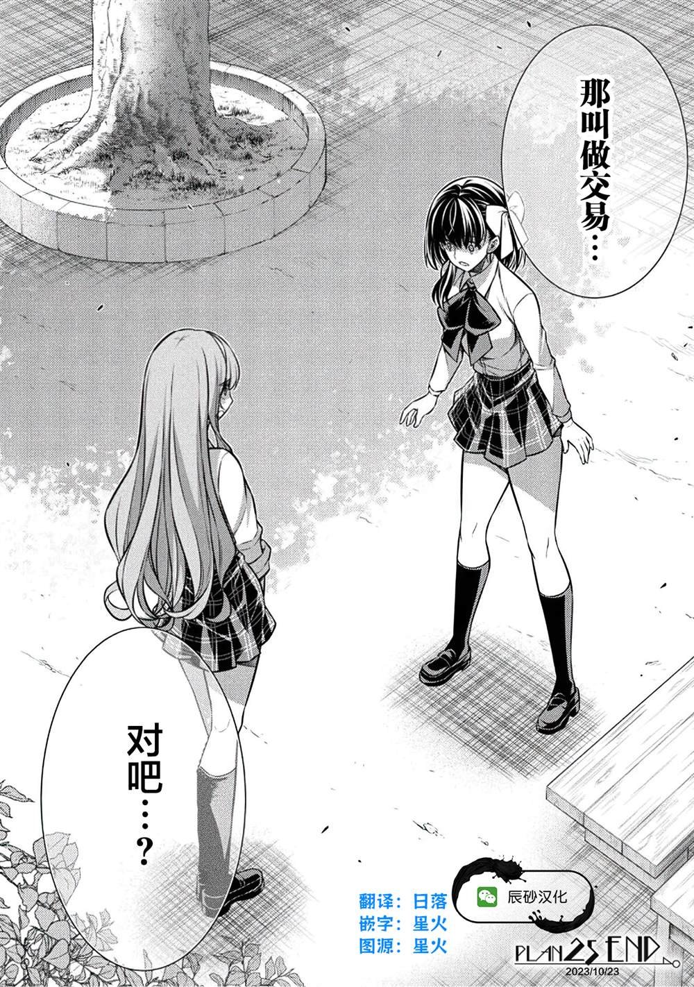 第25话