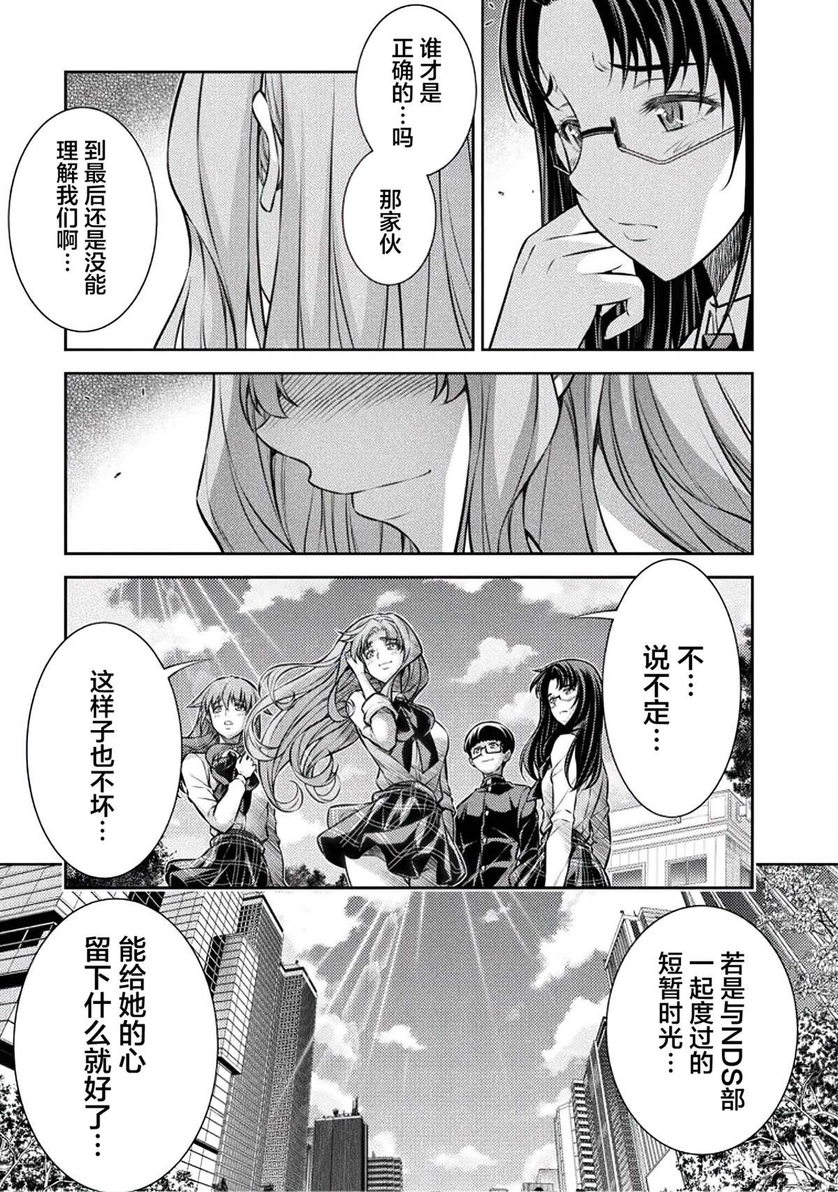 第26话