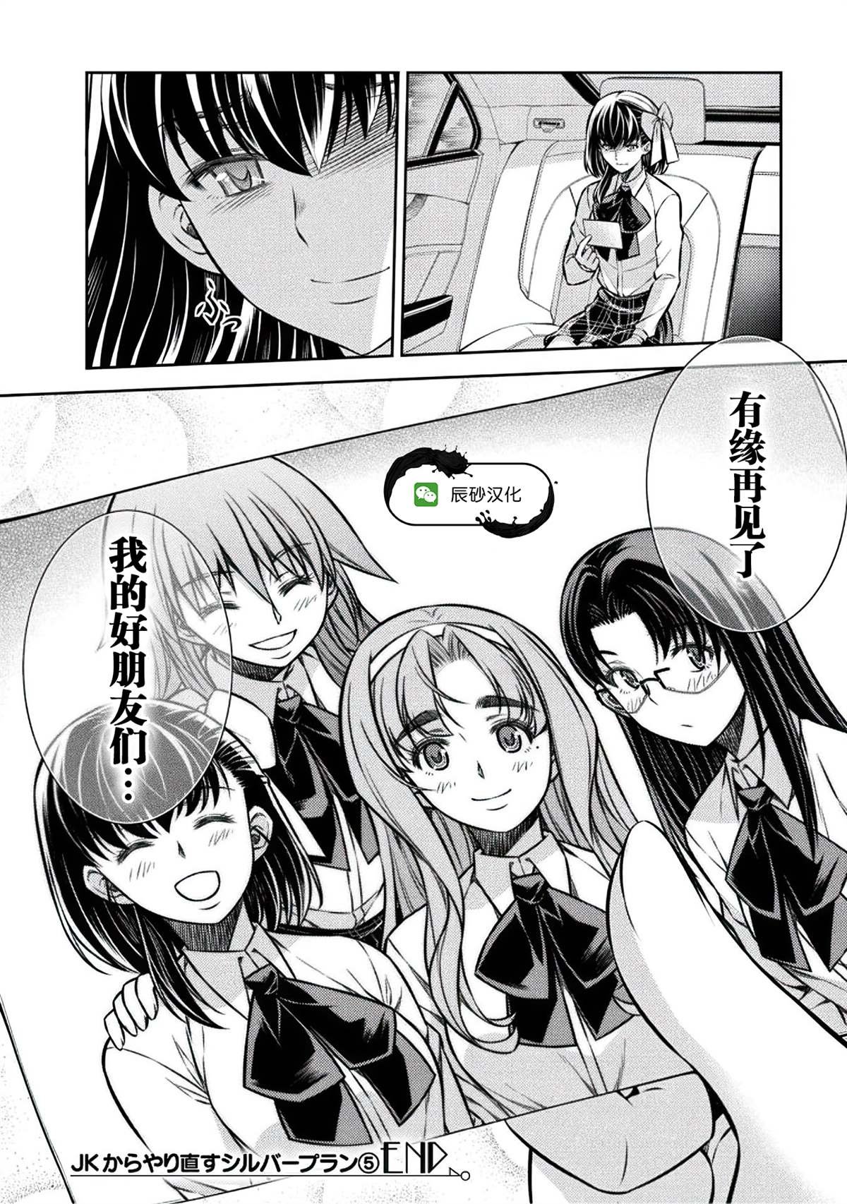 第26话