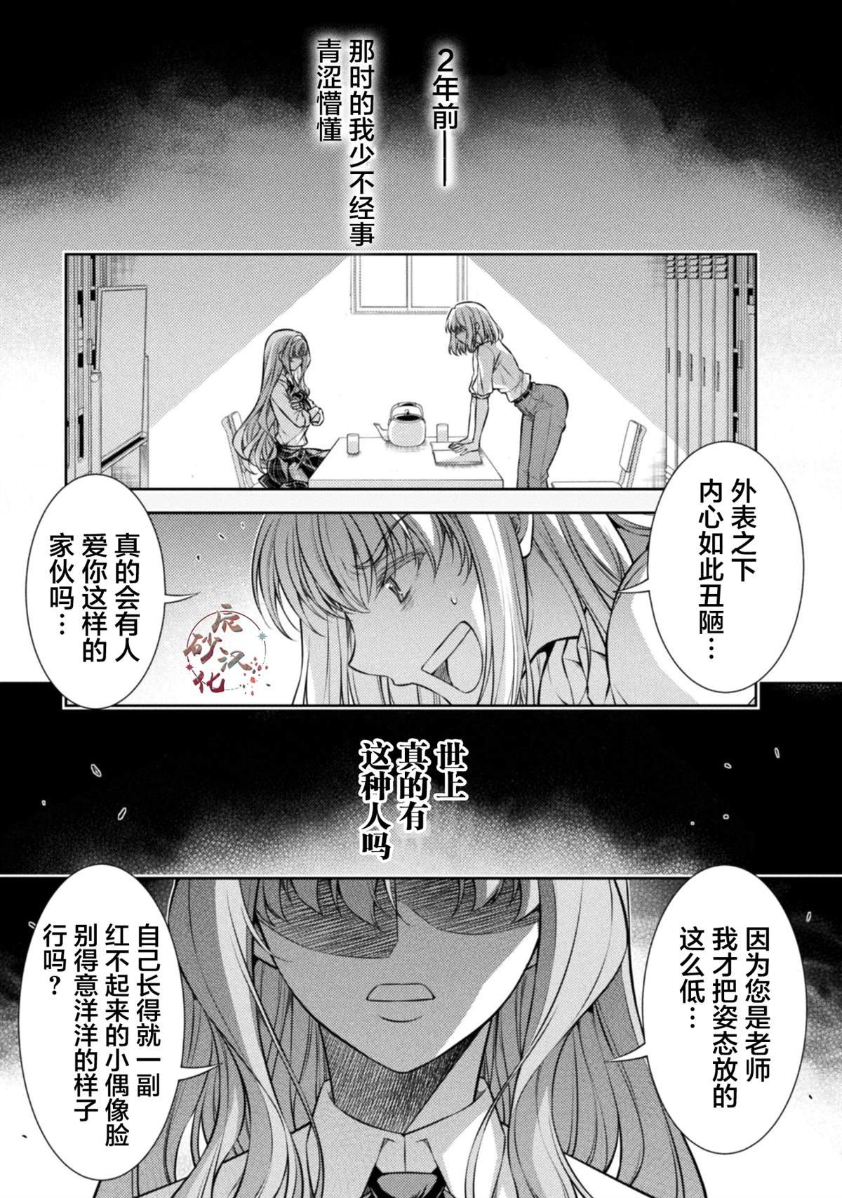 第27话