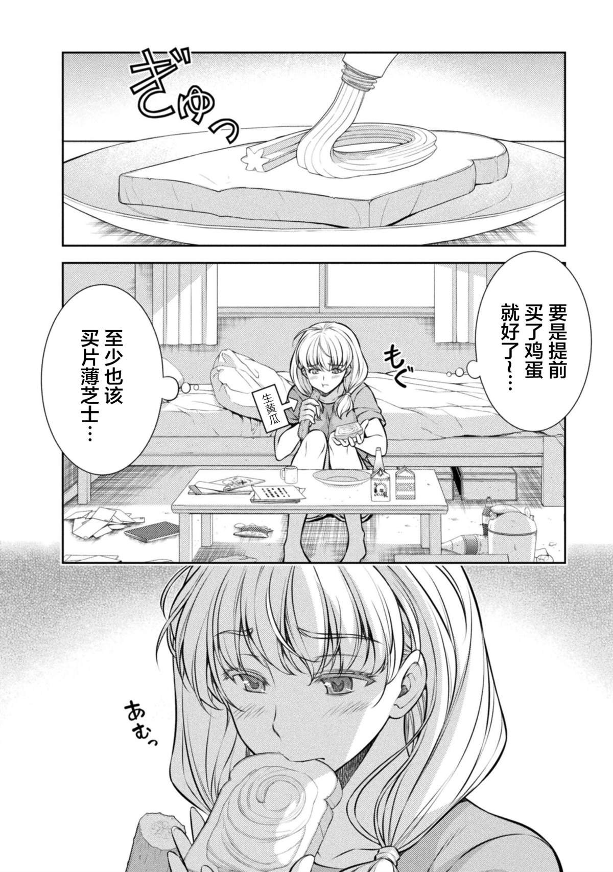 第27话