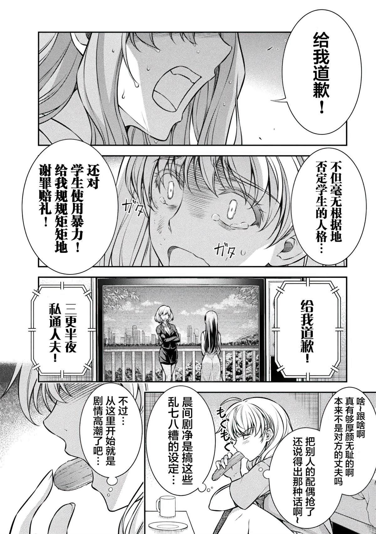 第27话