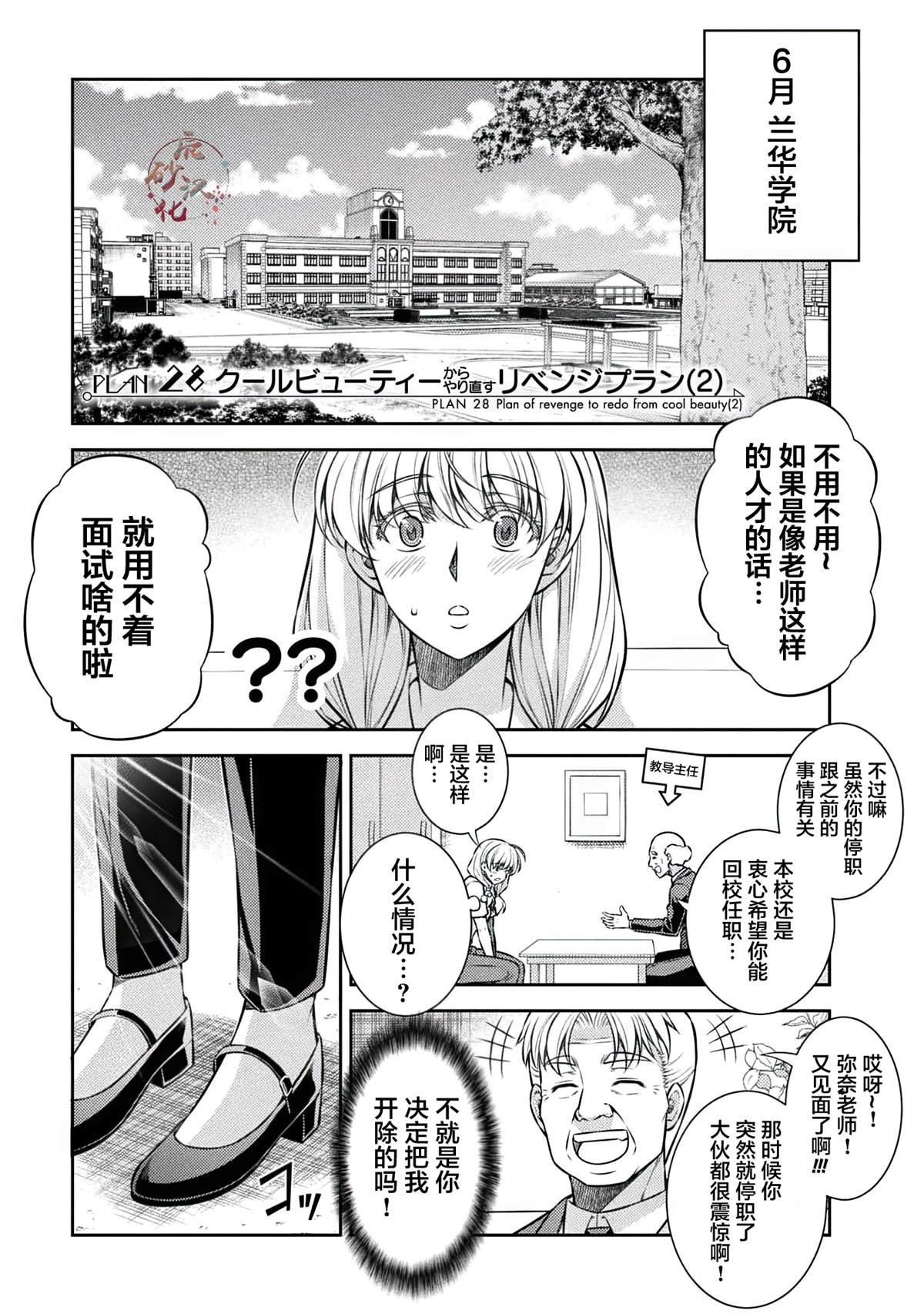 第28话