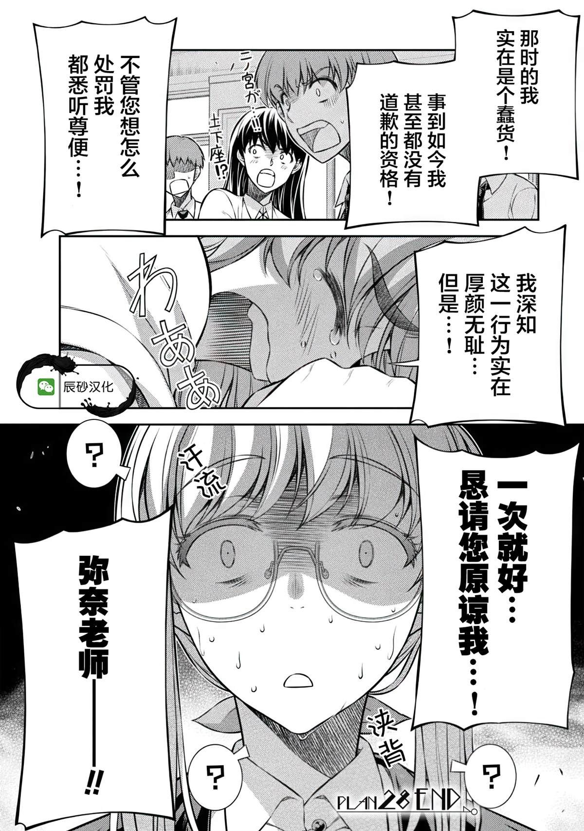 第28话