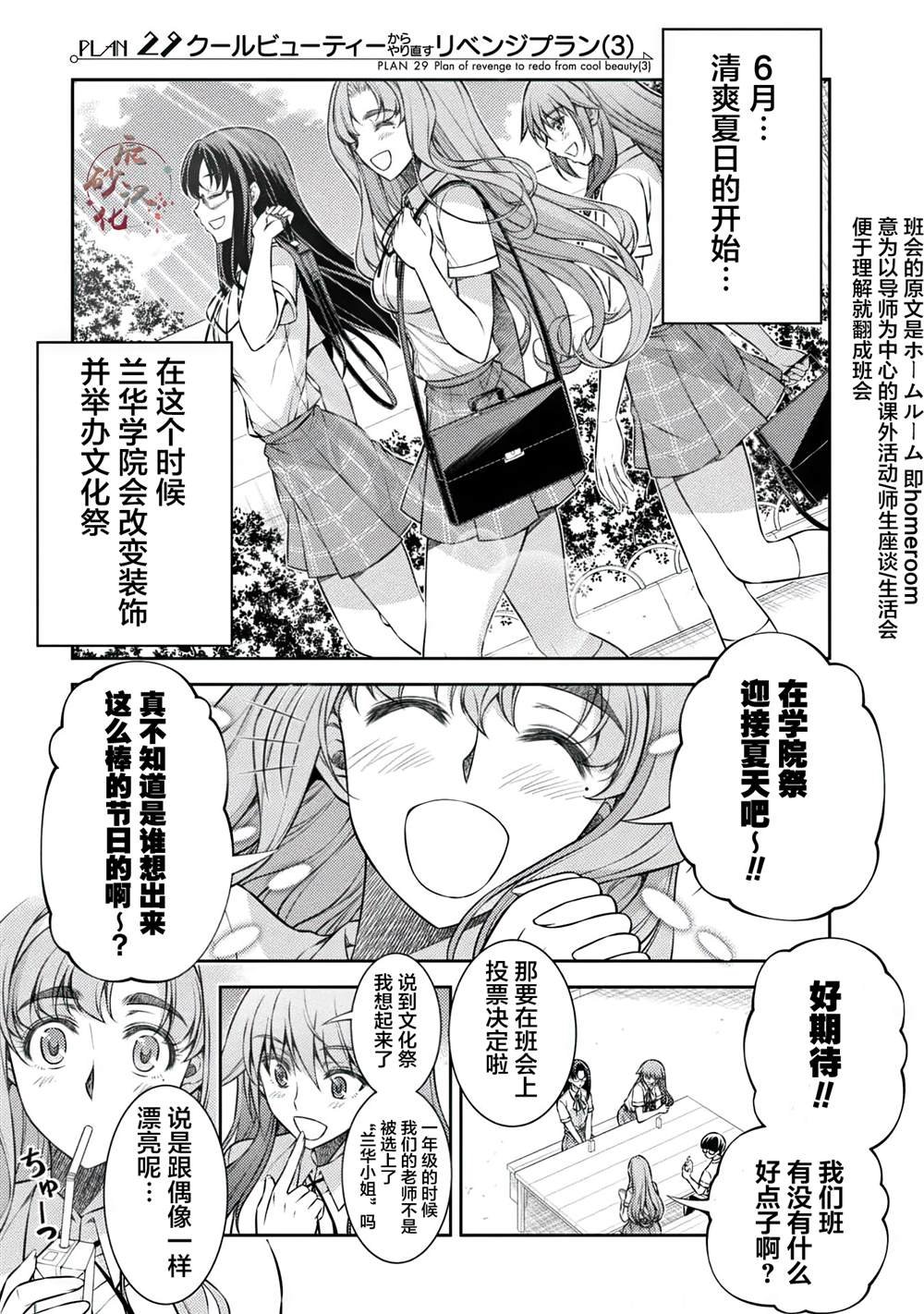 第29话