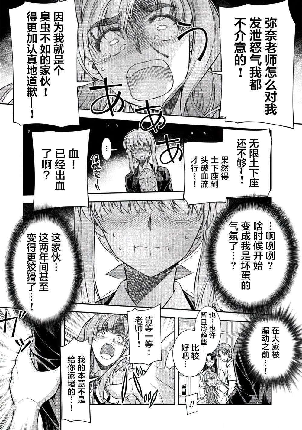 第29话