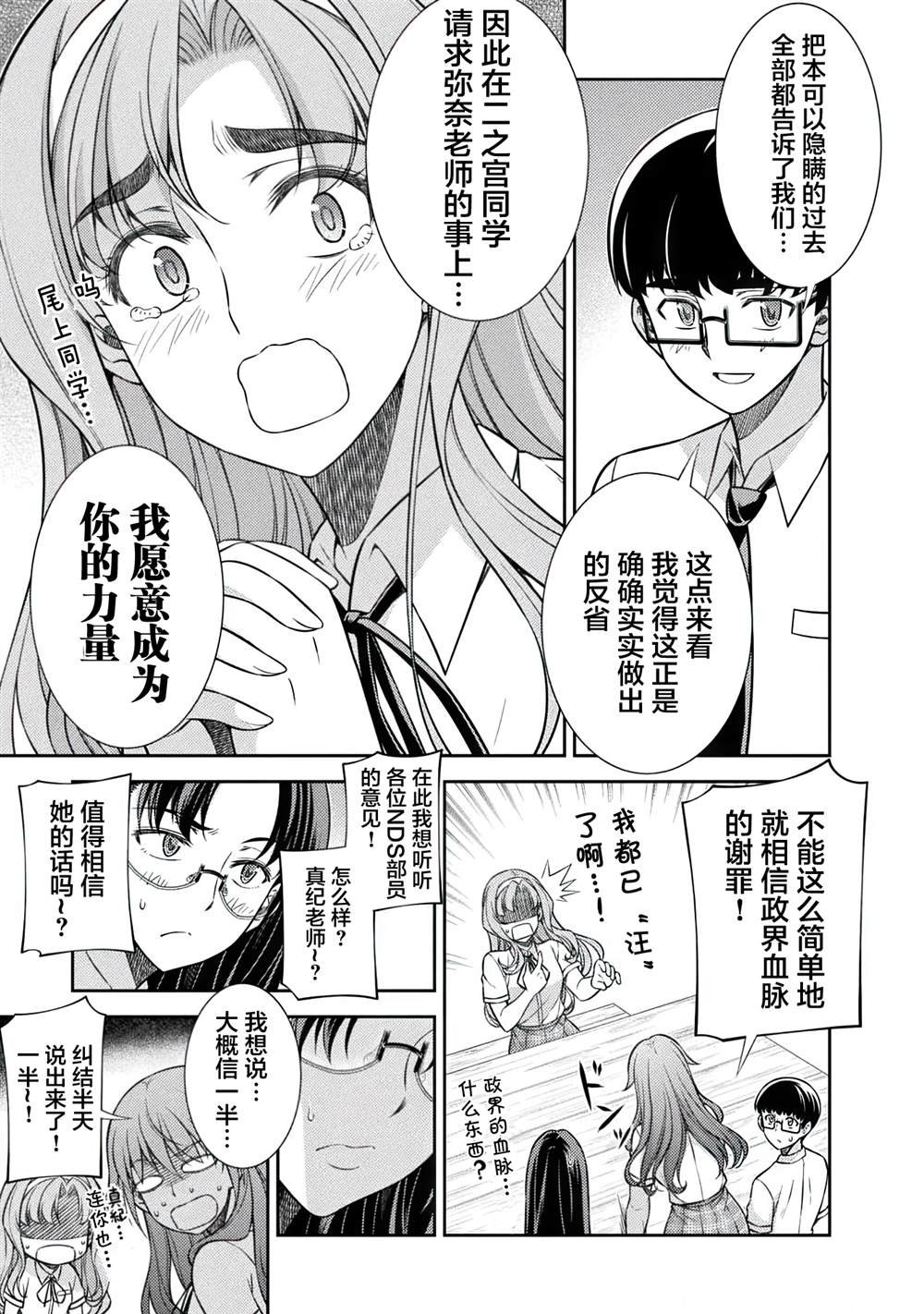 第29话