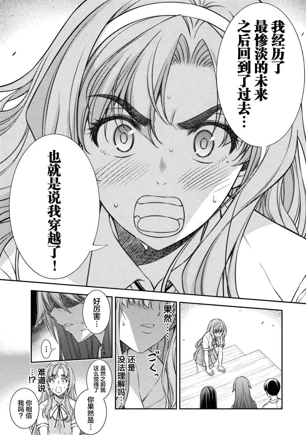 第29话