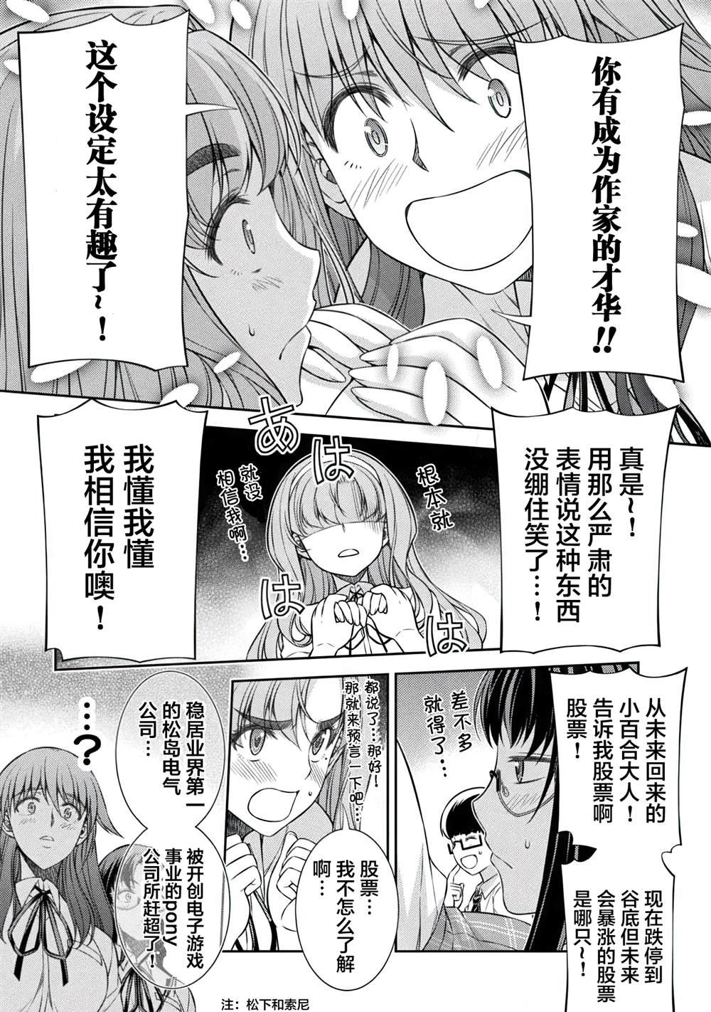 第29话