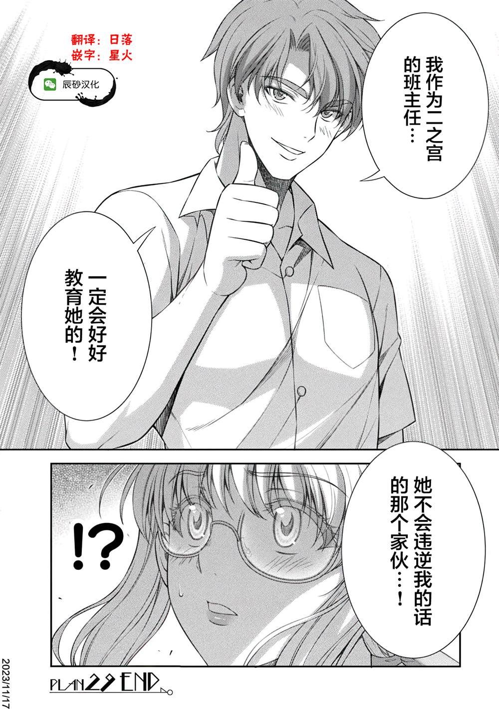 第29话