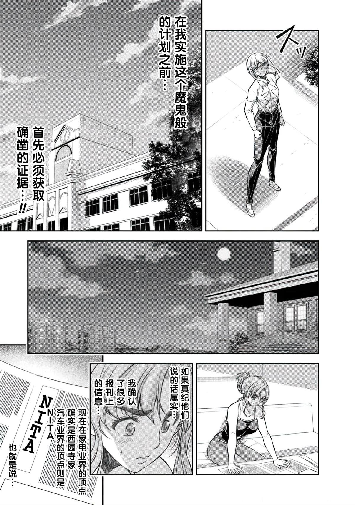 第30话