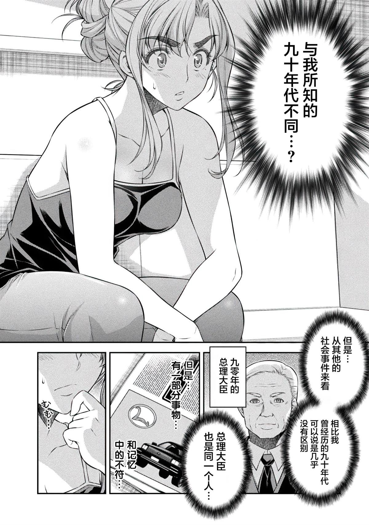 第30话