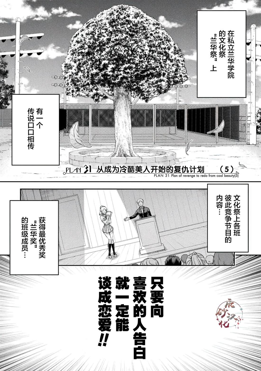 第31话