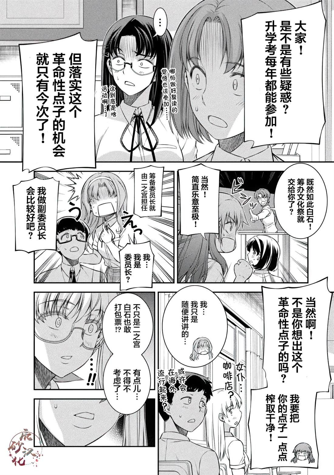 第31话